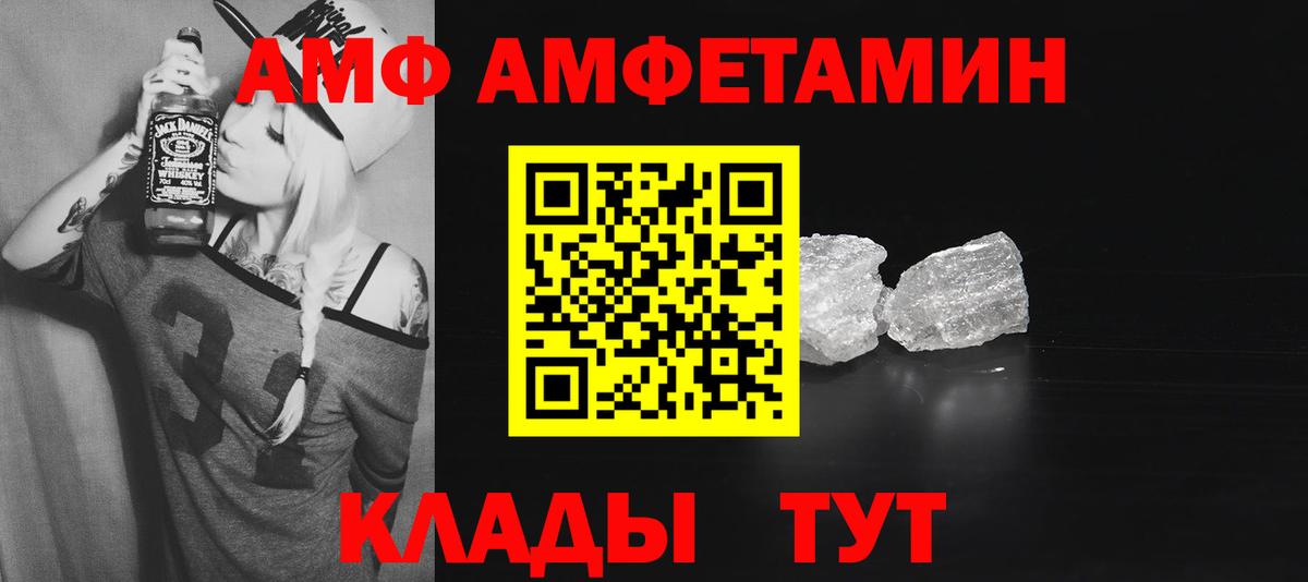 АМФ  Амфетамин 97%  Amphetamine  Костомукша  Вход с VPN 
