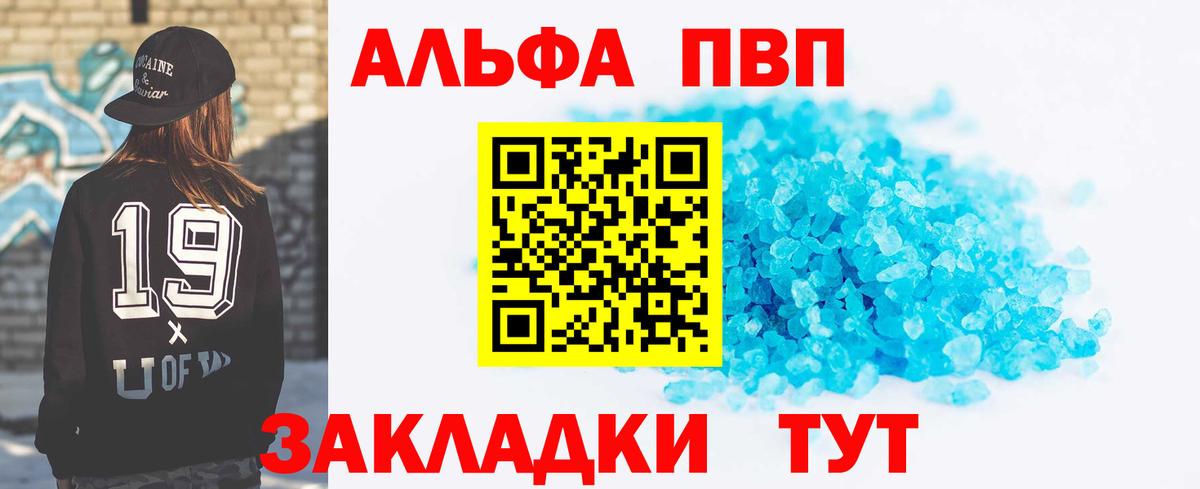 Alpha-PVP Crystall Костомукша