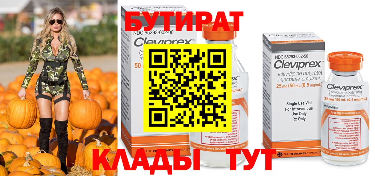 Костомукша  Бутират GHB  Вход с VPN 