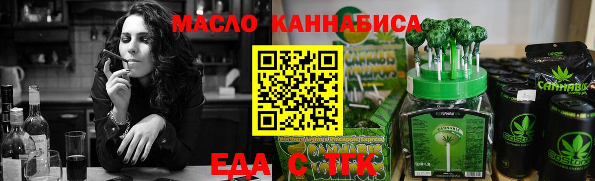Костомукша  Еда ТГК конопля  Вход с VPN 