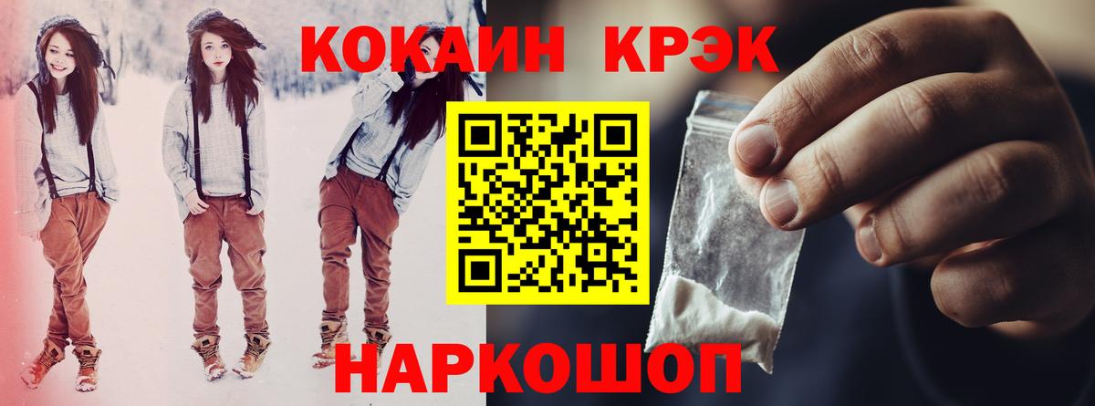 Кокаин Columbia  Кокаин FishScale  Вход с VPN  Костомукша 