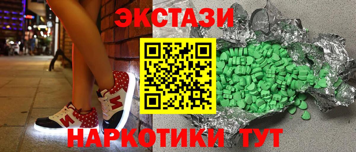 Экстази 250 мг Костомукша