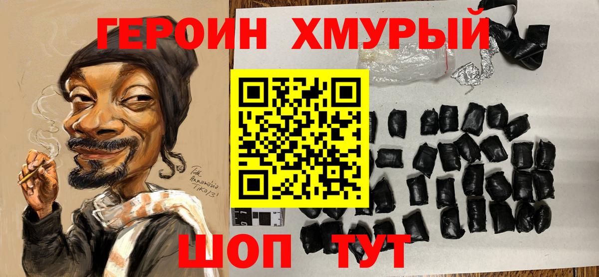 Костомукша  Героин  Вход с VPN  ГЕРОИН Heroin 