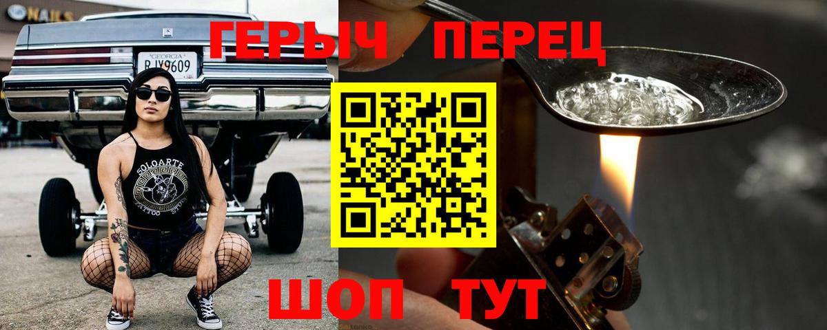 Героин VHQ Костомукша