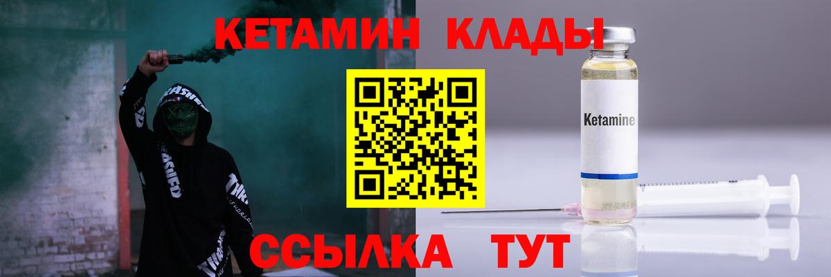 Кетамин ketamine  даркнет формула  Кетамин VHQ  Костомукша  Вход с VPN  блэк спрут tor 