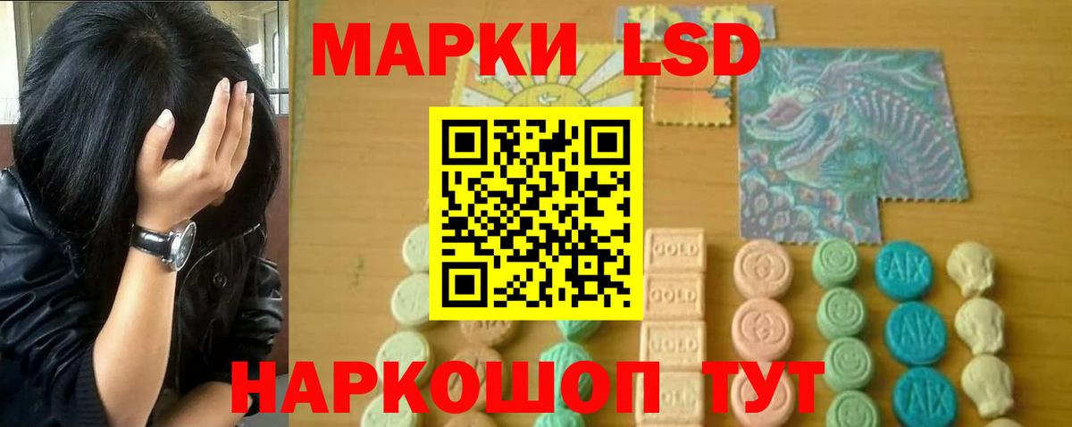 LSD-25 экстази кислота Костомукша