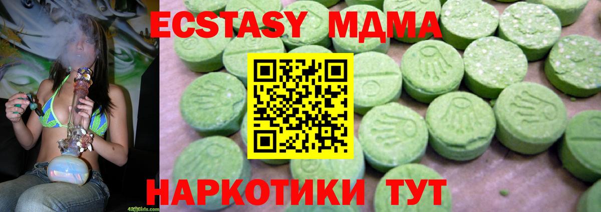 МДМА Molly  МДМА Molly  Вход с VPN  Костомукша 