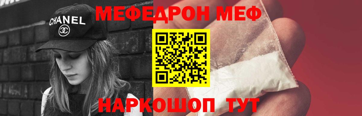 Меф VHQ  Вход с VPN  Меф  МЕФ мяу мяу  Мефедрон  Костомукша 
