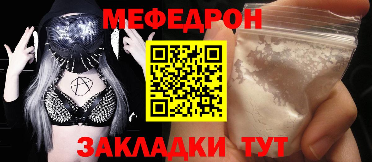 Мефедрон мука Костомукша