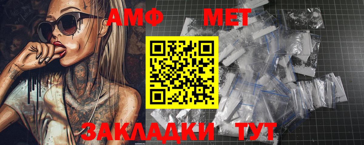 Костомукша  Метамфетамин мет  Вход с VPN 