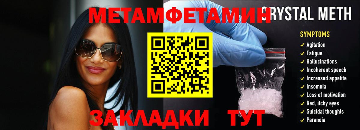 Метамфетамин мет Костомукша