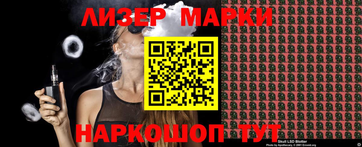 Марки N-bome 1500мкг  Вход с VPN  Марки 25I-NBOMe  Марки N-bome 1500мкг  Костомукша 