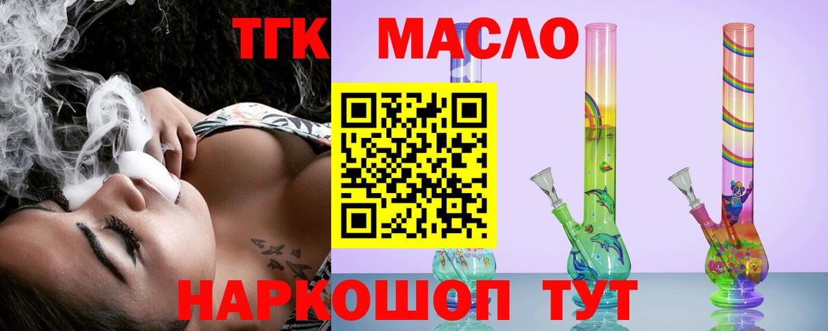 Костомукша  ТГК концентрат  купить наркоту  Вход с VPN 