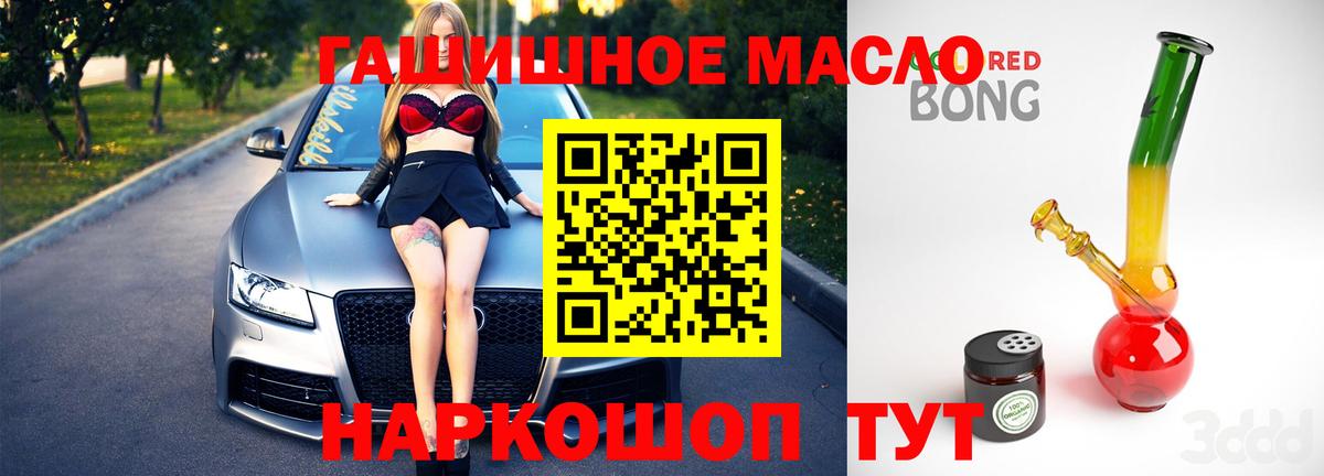 Дистиллят ТГК гашишное масло Костомукша